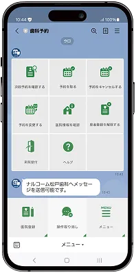 LINE予約